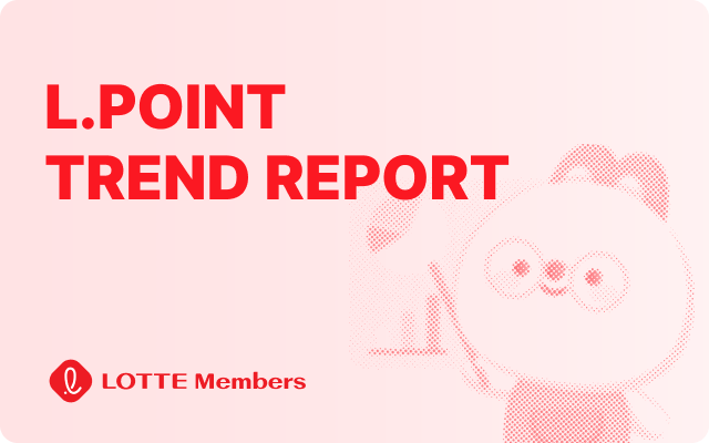 L.POINT TREND REPORT