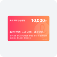 롯데모바일상품권 10,000원