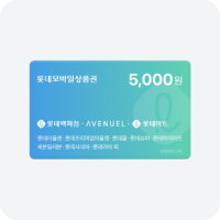 롯데모바일상품권 5,000원