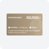 롯데모바일상품권 50,000원